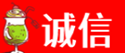 常德诚信烟酒经营部