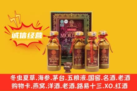 常德名酒回收50年茅台酒.jpg