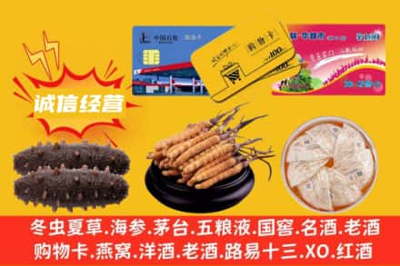 常德回收礼品