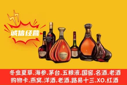 常德回收洋酒