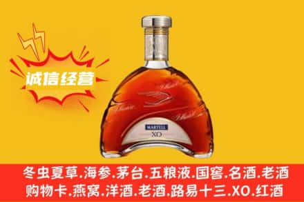 常德回收马爹利洋酒