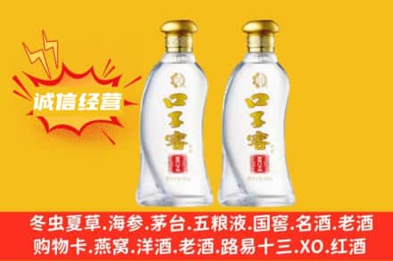 常德上门回收口子窖