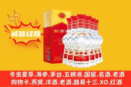 常德上门回收剑南春