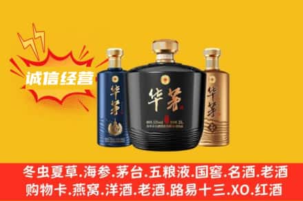 常德上门回收华茅