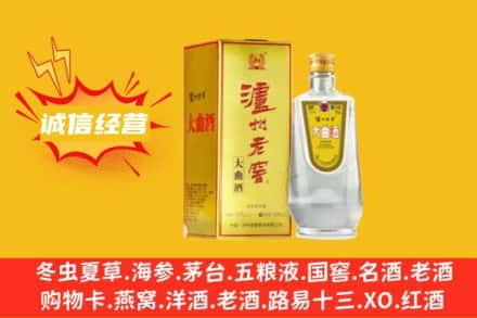 常德回收泸州老窖
