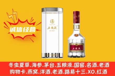 常德回收五粮液