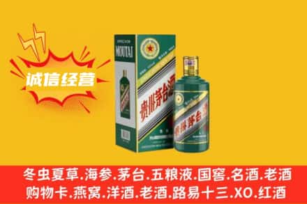 常德回收生肖茅台酒
