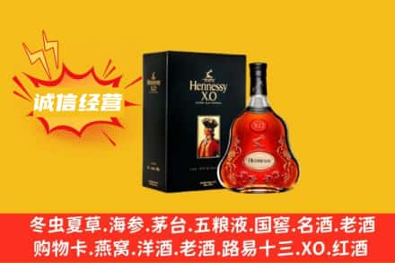 常德回收轩尼诗洋酒
