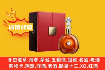 常德回收人头马洋酒