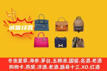 常德回收名包