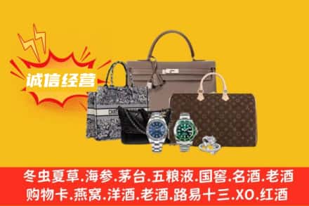常德回收奢侈品