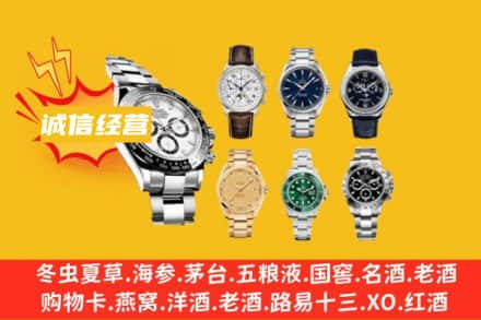 常德回收名表