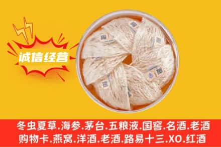 常德回收燕窝