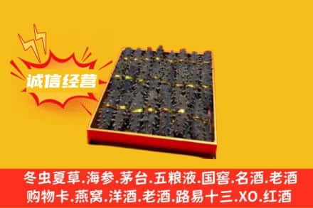 常德回收海参