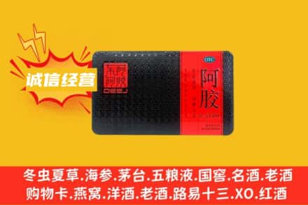 常德回收阿胶