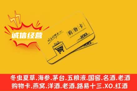 常德回收购物卡