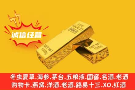 常德回收黄金