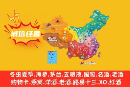 常德诚信烟酒经营部